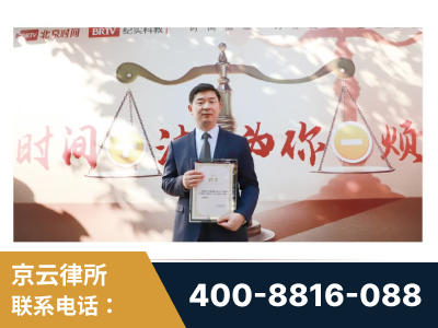 海城-王兴华主任作为首批律师入驻“时间+法”平台